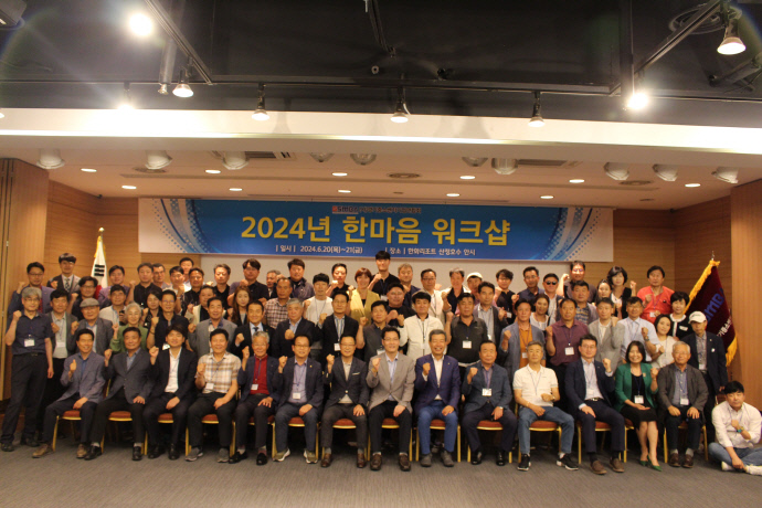 경기중소벤처기업연합회이 오는 20~21일 제주도 일원에서 ‘2025년 한마음 워크샵’을 개최한다. 사진은 2024년 행사 모습. 사진=경기중소벤처기업연합회