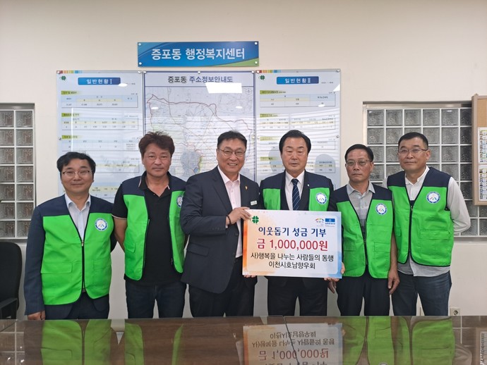 고갑재 이천호남향우회장(가운데 오른쪽)이 김완규 증포동장에게 기탁금 100만 원을 전달하고 있다.사진=증포동사무소