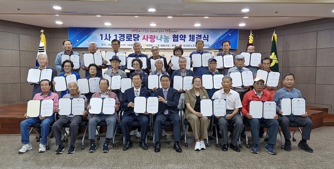 이천시(시장 김경희)가 대한노인회 이천시지회(지회장 원종성), 이천농협과 2025년 1사1 경로당 협약식을 체결했다. 사진=이천시청