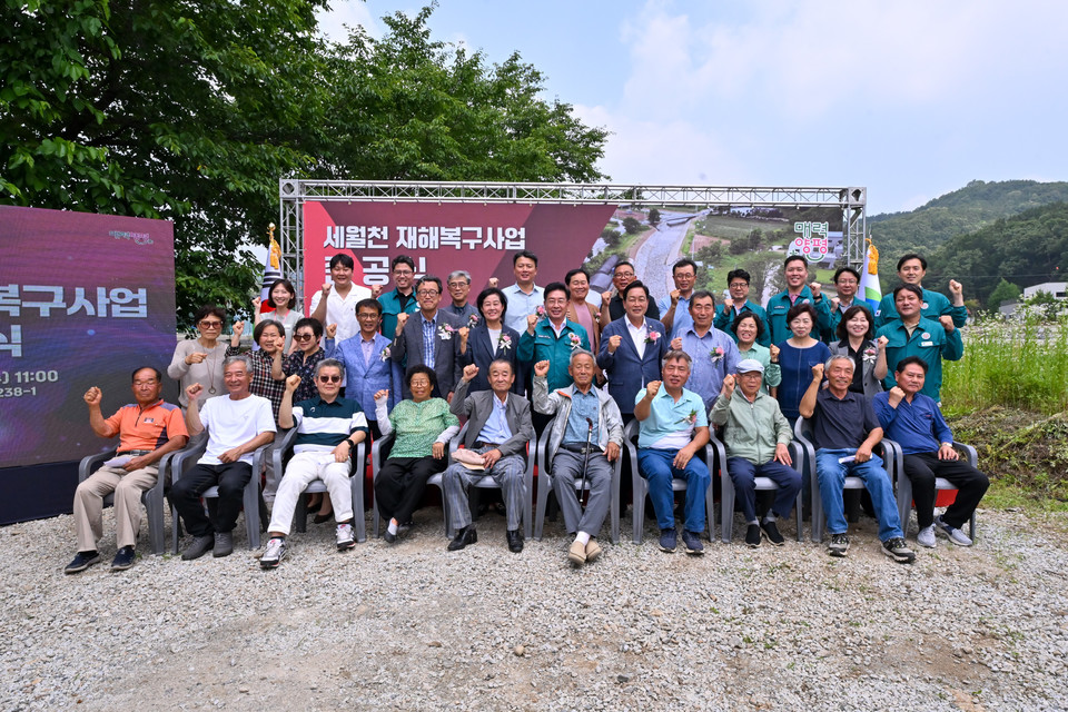 양평군은 지난 18일, 2022년 집중호우로 피해를 입은 강상면 세월천 지방하천 재해복구 사업의 준공식을 개최했다. 사진= 양평군