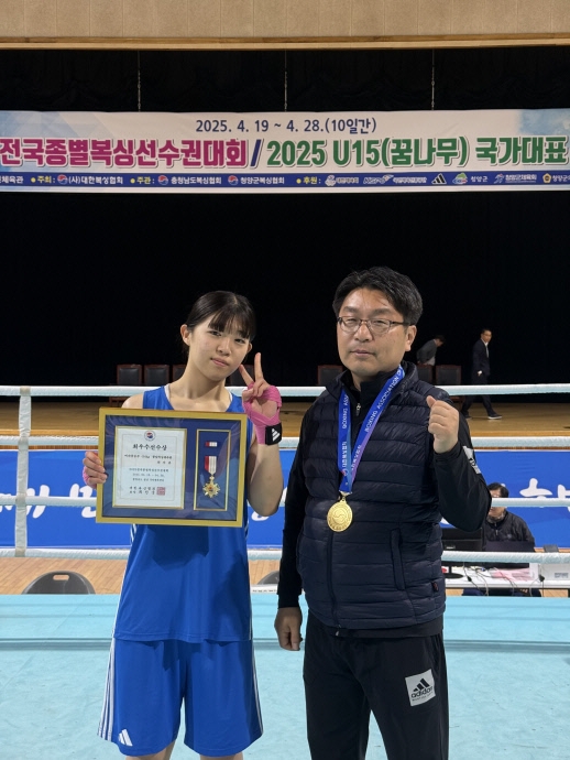 최지유 선수(왼쪽)가 전국종별복싱선수권 대회 중등부 54kg에서 최우수선수상을 받고 코치와 기념촬영을 하고있다. 사진=본인제공