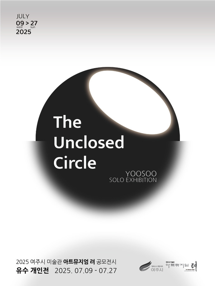 여주시는 유수 작가의 여섯 번째 개인전 ‘The Unclosed Circle’을 개최한다. 사진=여주시