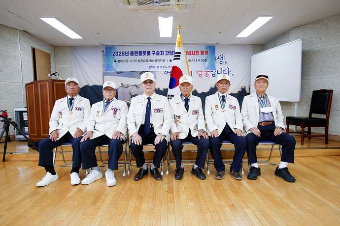 평택시는 보훈회관에서 6·25 참전유공자 구술 간담회 및 정복 사진 촬영 행사를 개최했다. 사진=평택시