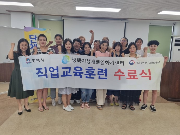 평택시는 '단체급식 조리사 양성과정' 수료식을 개최했다. 사진=평택시