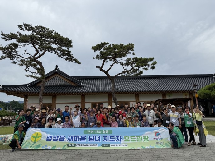 평택시는 관내 65세 이상 어르신 50여 명을 모시고 '사랑 나눔 효도관광'을 다녀왔다. 사진=평택시