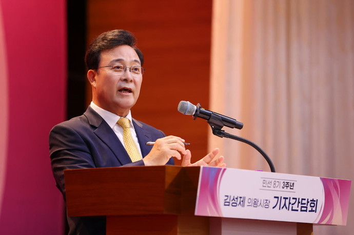 30일 김성제 의왕시장이 민선 8기 3년간의 성과와 향후 계획을 발표하며 의왕시를 2030년까지 "전국에서 가장 살기 좋은 도시로 만들겠다"는 포부를 밝히고 있다. 사진=의왕시청