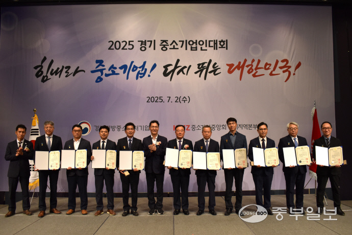 (사진 왼쪽 여섯 번째부터)조희수 경기지방중소벤처기업청장과 설필수 중소기업중앙회 경기중소기업회장이 2일 라마다프라자 수원호텔에서 열린 ‘2025 경기 중소기업인대회’에서 시상 후 기념촬영을 하고 있다. 이성관 기자