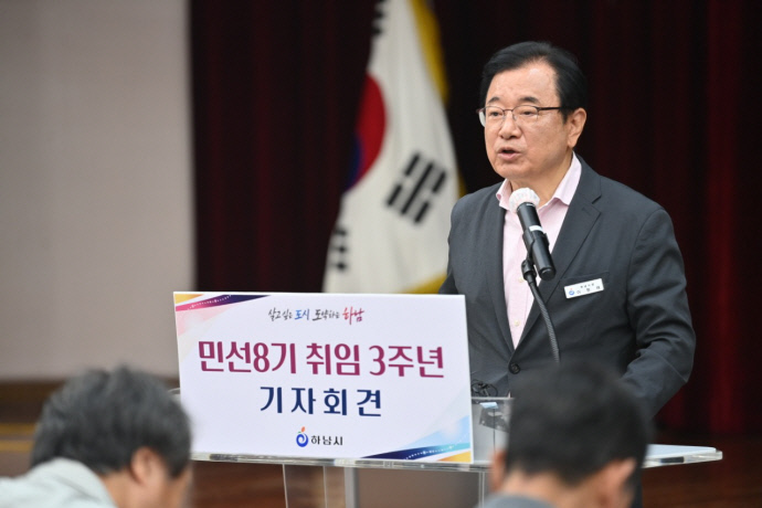 2일 이현재 하남시장이 하남시청 대회의실에서 열린 민선 8기 취임 3주년 기자회견에서 발언하고 있다. 사진=하남시청