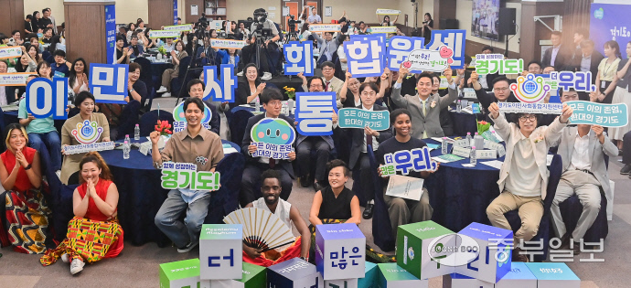 2일 오후 의정부시 경기북부 상공회의소에서 열린 경기도 이민사회 통합지원센터 개소식에서 오경석 경기도이민사회통합지원센터 대표, 김원규 경기도 이민사회국장 및 참석자들이 이민사회 공감캠페인을 하고 있다. 임채운기자