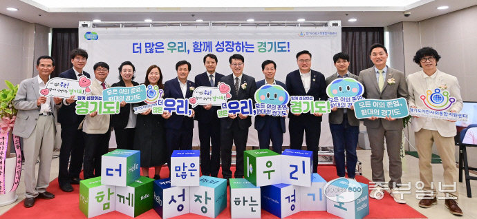 2일 오후 의정부시 경기북부 상공회의소에서 열린 경기도 이민사회 통합지원센터 개소식에서 김대순 경기도 행정2부지사, 오경석 경기도이민사회통합지원센터 대표, 김원규 경기도 이민사회국장 및 도의원들이 기념촬영을 하고 있다. 임채운기자