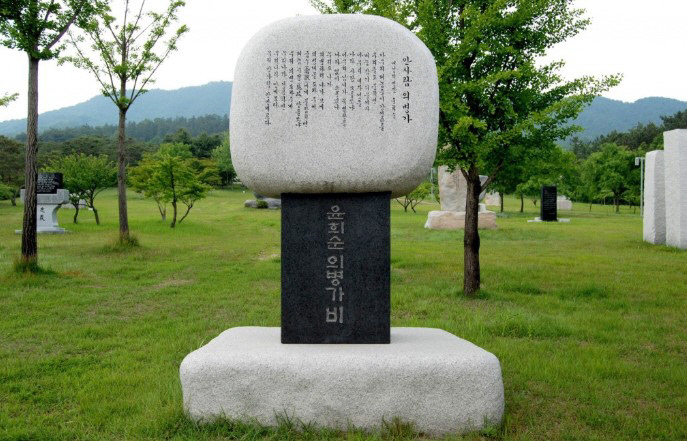 천안 독립기념관에 위치한 윤희순 어록비(의병가비). 사진=성주현
