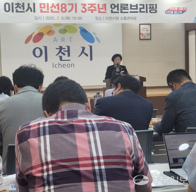 8일 오전 이천시청 대회의실에서 민선 8기 3주년 언론브리핑이 진행되고 있다. 김웅섭기자
