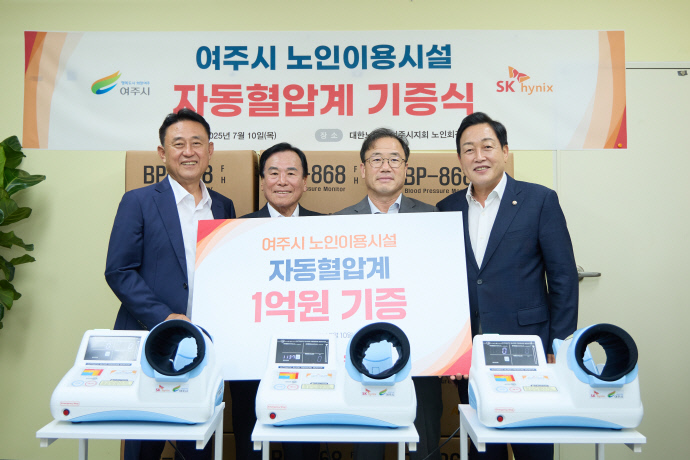 SK하이닉스가 지역과의 상생을 위해 여주시에 1억 원 상당의 자동혈압계 70개를 전달하고 있다.(왼쪽부터 이충우 여주시장, 김병옥 여주시노인회장, 정상록 SK하이닉스 부사장, 김선교 국회의원) 사진=여주시청