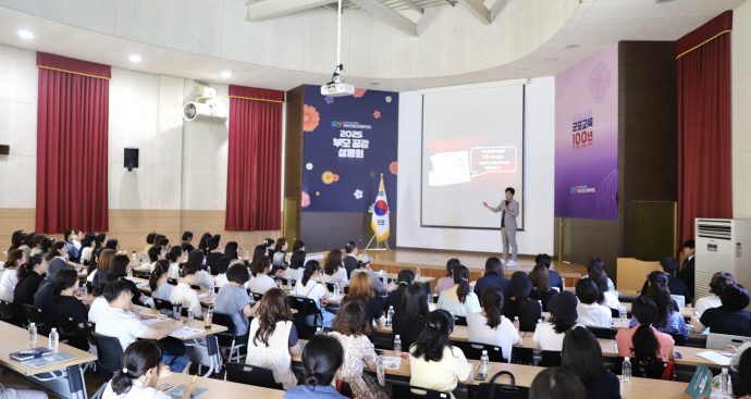 지난 11일 군포시진로교육협력센터가 개최한 ‘2025 부모 공감 설명회’ 1차 강연 현장 모습. 사진=군포시청소년재단