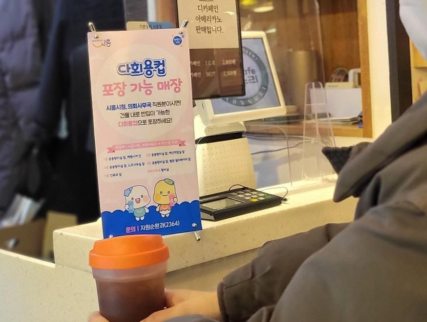 시흥시 다회용컵 협약 카페 카운터에 ‘다회용컵 포장 가능 매장’ 안내판이 설치돼 있는 모습. 사진=시흥시청