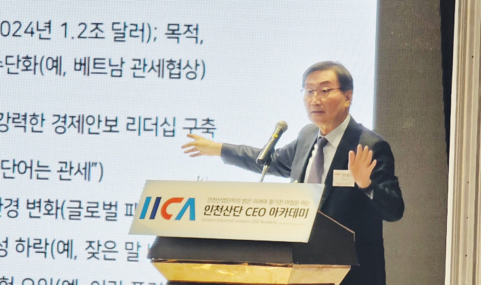 남동경협, CEO 아카데미 명사특강에 전광우 세계경제연구원 이사장 초빙 - 뉴스 썸네일 이미지