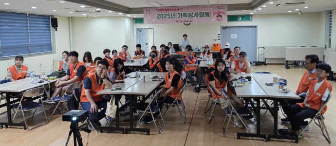 지난 19일 군포시자원봉사센터에서 열린 ‘2025년 가족봉사활동’ 재난 및 생활안전 교육에 참여한 가족봉사단이 강사의 설명을 경청하고 있다. 사진=군포시자원봉사센터