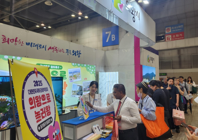 의왕시가 ‘제10회 대한민국 국제 관광박람회’에서 운영한 홍보부스 전경. 사진=의왕시청