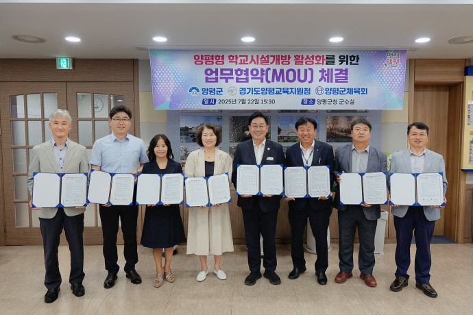 전진선 양평군수(오른쪽 네 번째)가 양평교육지원청, 양평군체육회와 3자간 ‘학교체육시설 개방’업무햡약을 체결하고 차미순 교육장, 정상욱 체육회장 및 5개학교 교장들과 기념촬영을 하고 있다. 사진=양평군청