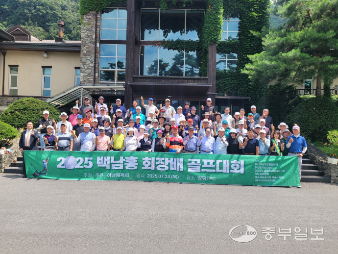 24일 양평군TPC 골프장에서 열린 ‘백남홍 회장배 골프대회’에서 참가자들이 경기 전 기념사진을 찍고 있다. 사진=김동욱기자