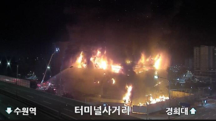 수원 화재 현장