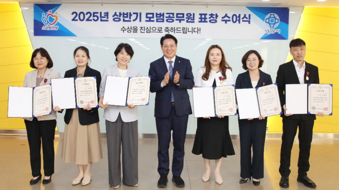 최대호 안양시장(가운데)이 시청 3층 상황실에서 모범공무원들에 대한 표창을 수여하고 함께 사진촬영하고 있다. 사진=안양시청