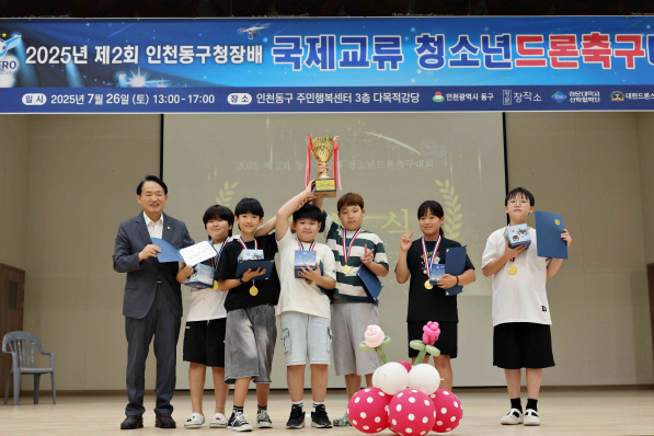 지난 26일 열린 제2회 인천 동구청장배 청소년드론축구 대회에서 김찬진 구청장이 우승팀 학생들과 기념 촬영을 하고 있다. 사진=동구청