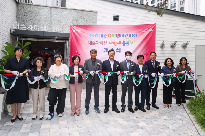김성제 의왕시장(가운데)과 참석 내빈들이 30일 내손동 인덕원자이에스케이뷰 아파트 단지 내에 조성된 국공립 내손자이샘어린이집과 내손자이뷰 다함께돌봄센터 개소식에서 테이프 커팅을 하고 있다. 사진=의왕시청