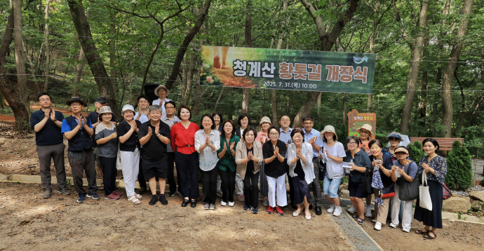 31일 과천시가 조성한 '청계산 황톳길'에서 신계용 과천시장을 비롯해 단체장과 주민 등이 참여한 가운데 개장식이 진행되고 있다. 사진=과천시청