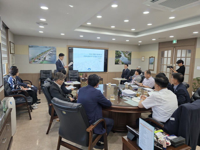 양평 군기본계획 수립 용역 착수보고회