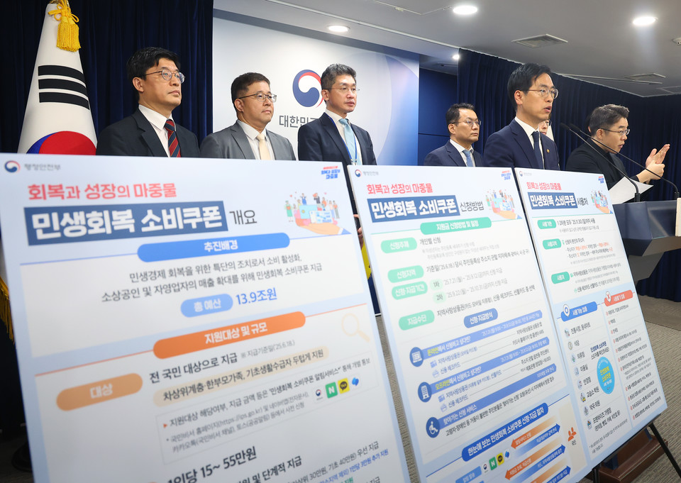 김민재 행정안전부장관 직무대행이 5일 정부서울청사 브리핑룸에서 민생회복 소비쿠폰 1차 지급계획을 발표하고 있다.정부는 7월 21일부터 9월 12일까지 1차로 전 국민에 최소 15만에서 최대 45만원 상당의 소비쿠폰을 지급 후 소득 선별 절차를 거쳐 9월 22일부터 국민의 90%에 10만원을 추가로 지급할 예정이다. 사진=연합뉴스