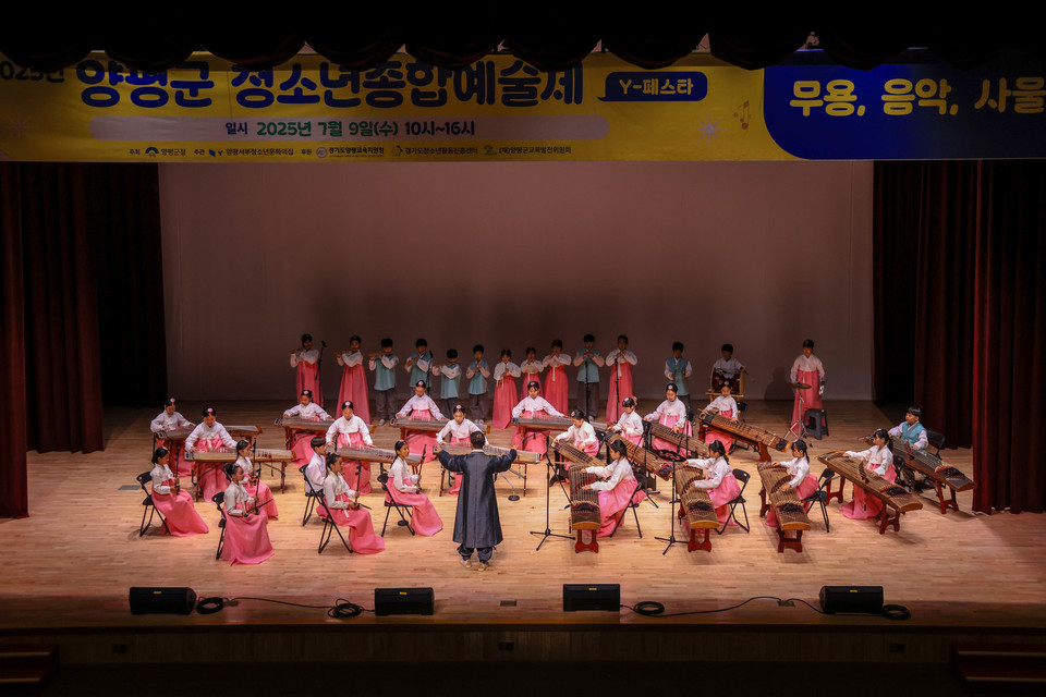 양평군은 9일 ‘2025년 양평군 청소년종합예술제’를 마무리하고 수상자에게 경기도 본선 진출 기회를 부여했다. 사진=양평군