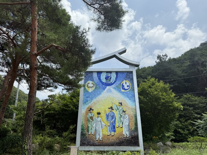 ​천진암 성지의 창립 선조 모자이크 벽화. 김지영