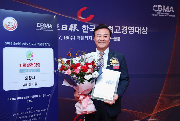 의왕시가 16일 열린 ‘2025 한국의 최고 경영대상’ 시상식에서 지역발전 부문 최고 경영대상을 2년 연속 수상하는 영예를 안았다.사진은 김성제 시장이 수상후 기뻐하는 모습. 사진=의왕시청