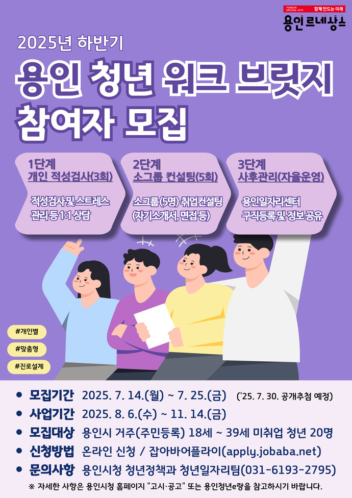사진=용인특례시청