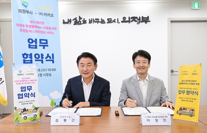 사진=의정부시청