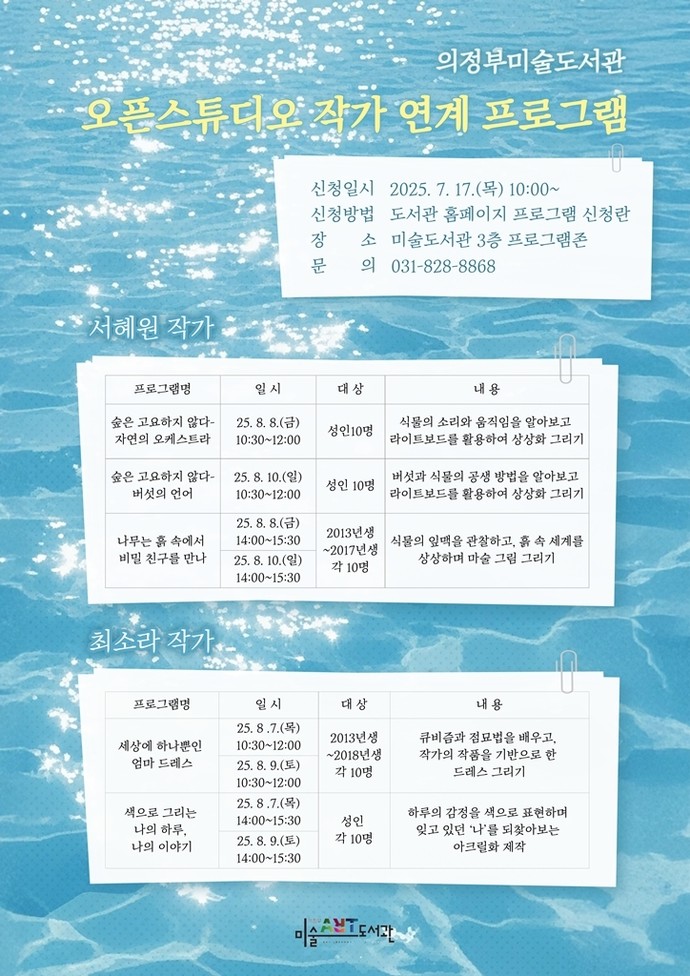 사진=의정부시청