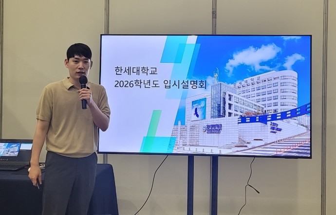 한세대학교가 지난 11~12일 대전 컨벤션센터(DCC)에서 열린「2026학년도 전국대학박람회 및 입시진학설명회」에 참여한 모습. 사진=한세대학교