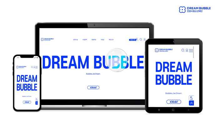 안양시청소년재단이 이용자 중심의 원스톱 서비스 제공을 위한 ‘청소년 통합 온라인플랫폼 재구축’해 리뉴얼 된 홈페이지를 선보이고 있다.