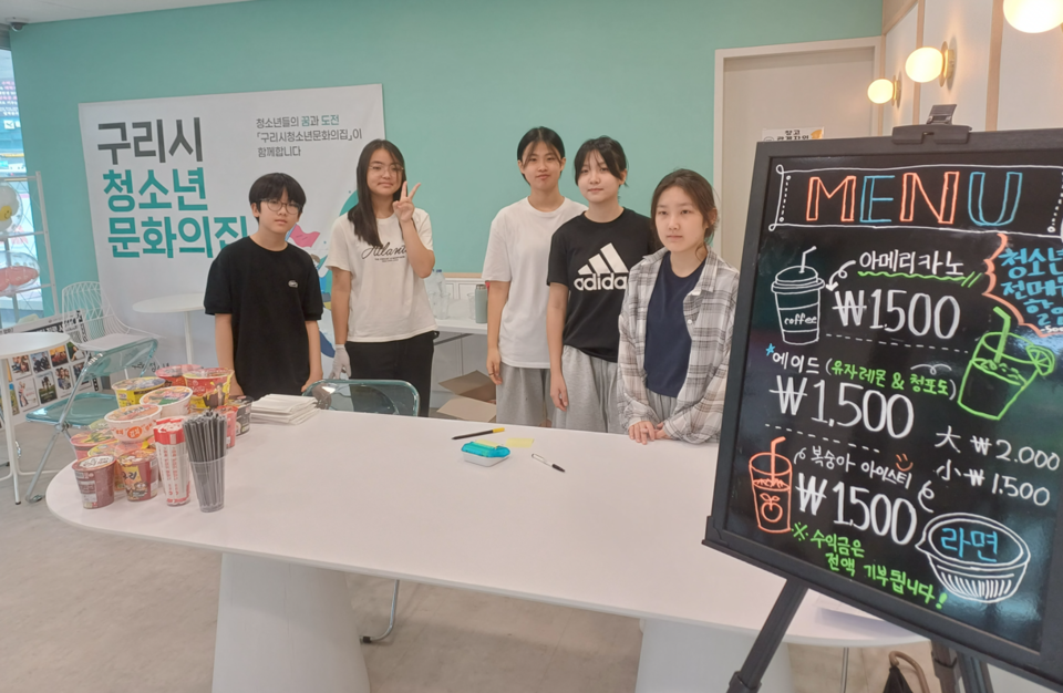 ‘별하카페’를 운영하는 청소년운영위원회 회원들. 사진=구리시