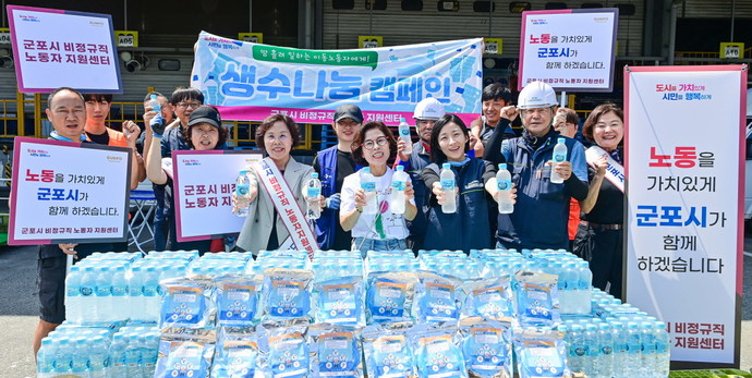 6일 연선희 군포시 기업정책과장(앞줄 가운데 왼쪽)은 비정규직 지원센터와 함께 폭염 속에서도 묵묵히 일하는 외국인 이주노동자들에게 폭염예방 관련 물품을 전달하고 기념촬영을 하고 있다. 사진=군포시청