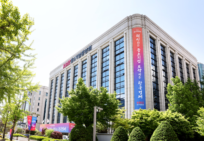 ▲ 중소기업중앙회 전경. 사진=중소기업중앙회