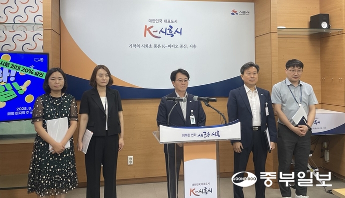 12일 시흥시청 브리핑룸에서 정호기 경제국장(가운데)이 ‘흥해라 흥세일’ 추진 계획을 발표하고 있다. 손용현기자