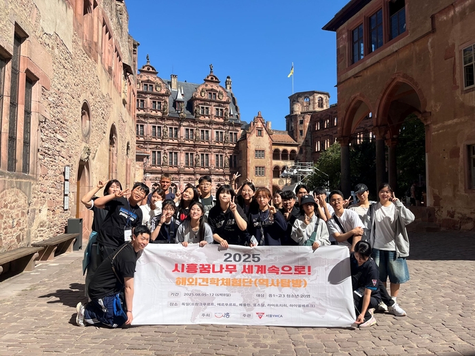 지난 5~12일까지 독일 베를린과 라이프치히를 방문한 ‘2025 시흥꿈나무 세계 속으로! 해외견학체험단’이 현지에서 기념촬영을 하고 있다. 사진=시흥시청