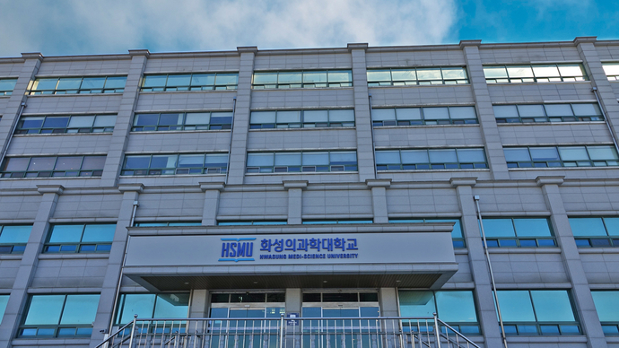 화성의과학대학교 전경. 사진=화성의과학대학교