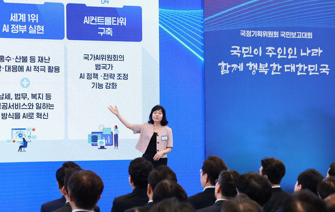 국정기획위원회 송경희 경제2분과장이 13일 청와대 영빈관에서 열린 국정기획위원회 국민보고대회에서 발표하고 있다.  연합뉴스