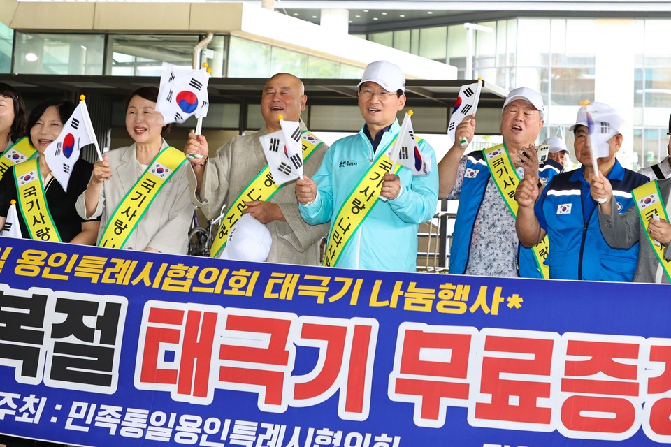 13일 기흥역에서 이상일 시장이 태극기 나눔 행사 참석자들과 기념사진을 촬영하고 있다. 사진=용인시