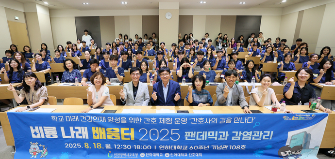 간호 체험 교육