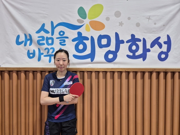 19일 화성종합경기타운 화성도시공사 탁구단 훈련장에서 양하은(화성도시공사)이 인터뷰를 마친 뒤 포즈를 취하고 있다. 이건우기자