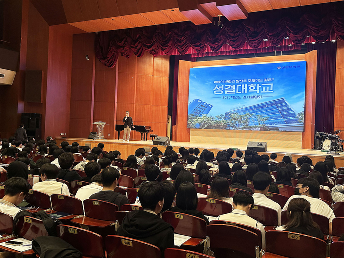 성결대학교가 지난 5월 충훈고등학교 1학년 학생들을 대상으로 진로체험을 진행하고 있다. 사진=성결대학교